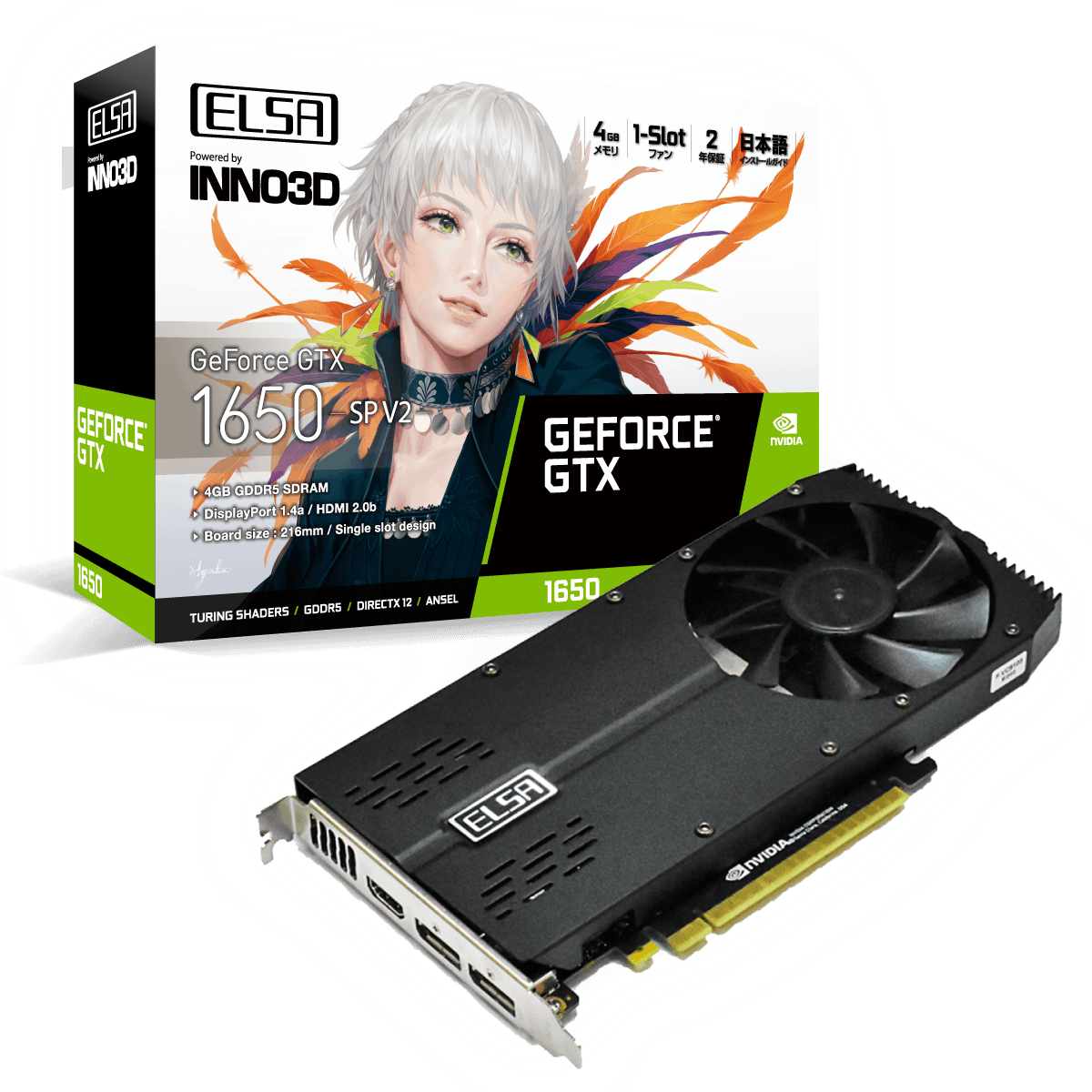 ELSA GeForce® GTX 1650 SP V2 - 株式会社 エルザ ジャパン