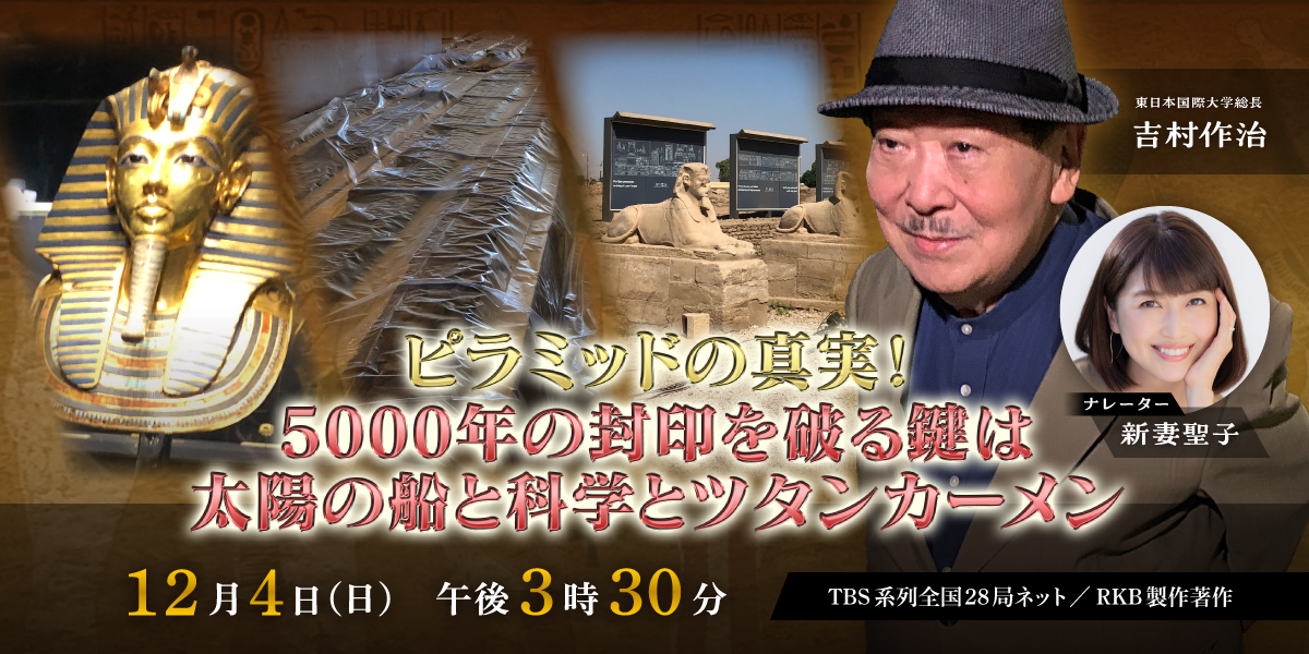 吉村作治 古代エジプト文明と遺跡 DVD20巻セット 完品 未使用 おまけ