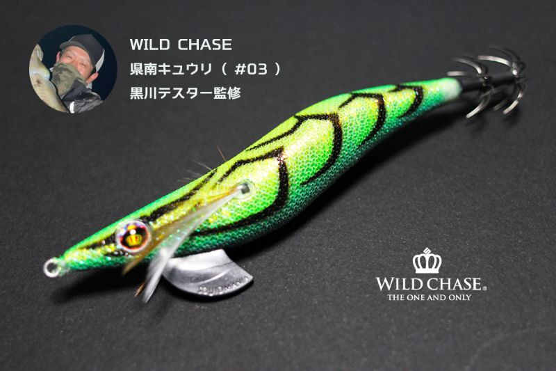 WILD CHASE 3.5号【＃1〜＃6】 - EGI MANIACS