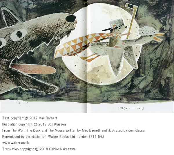 小学生の読み聞かせにおすすめの絵本100冊➀ つかみはバッチリ