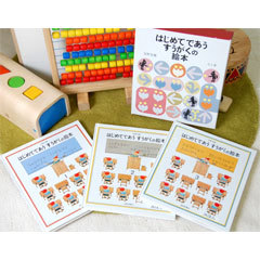 はじめてであうすうがくの絵本セット | 安野 光雅,安野 光雅 | 10件の