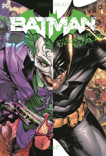 バットマン：ジョーカー・ウォー | ジェームズ・タイノンIV,ジェームズ