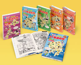 まんが47都道府県研究レポート（全6巻） | | 絵本ナビ：レビュー・通販