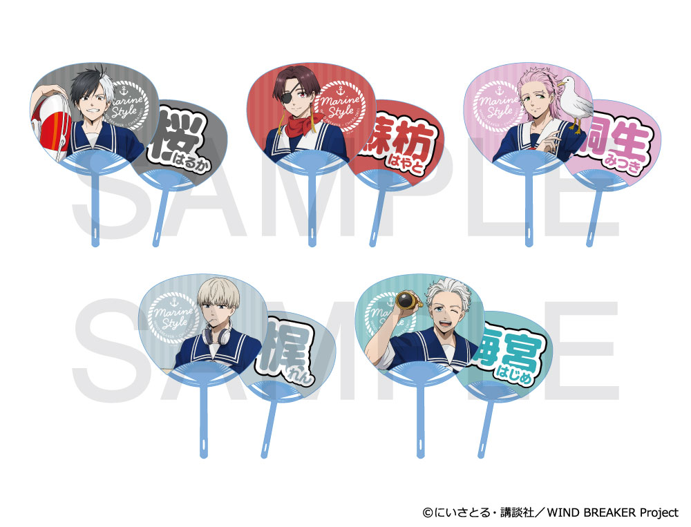 販売期間終了】TVアニメ『WIND BREAKER』×きゃらドリ!! 2024 うちわ