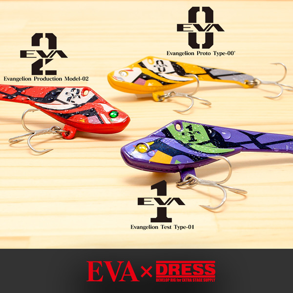 EVA×DRESSコラボ釣具にエヴァンゲリオンルアーが登場！
