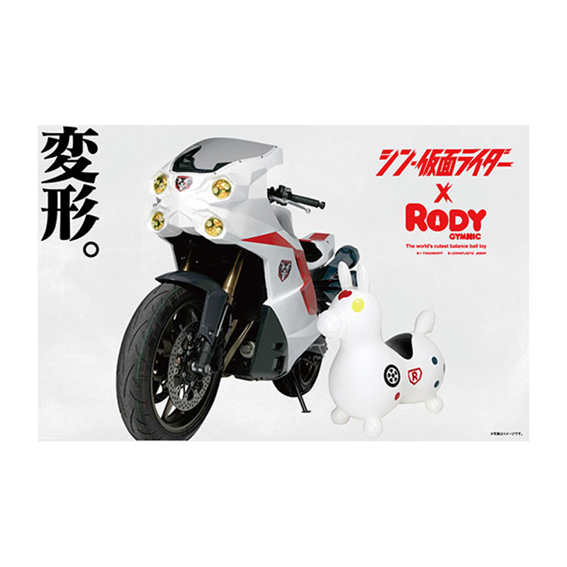 シン・仮面ライダー× RODY】ロディ乗用 サイクロン号: グッズ・雑貨類