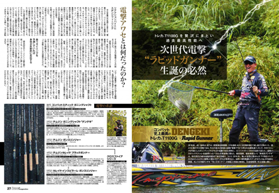 EVERGREEN（エバーグリーン インターナショナル） - RSR-C70XHX