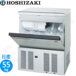 IM-55M-2 ホシザキキューブアイス製氷機 業務用 新品 | 業務用冷蔵庫