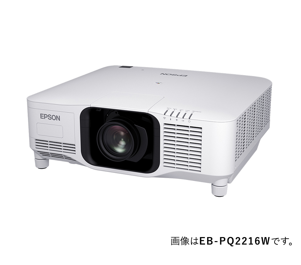 ビジネスプロジェクター EB-PQシリーズ｜製品情報｜エプソン