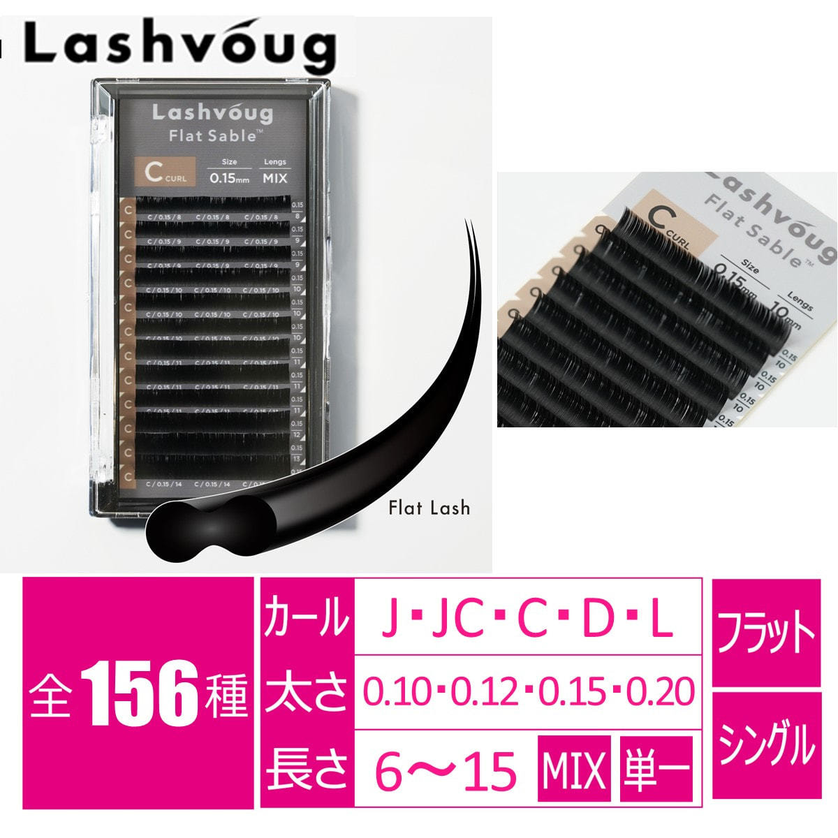 フラットセーブル ブラック[Jカール 太さ 0.10 下まつげMIX長さ6・7mm