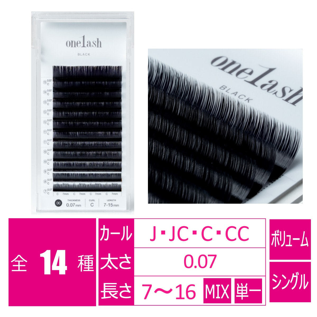 ワンラッシュ［Jカール 太さ0.07 長さ7-15MIX］の通販・卸売り | アイ