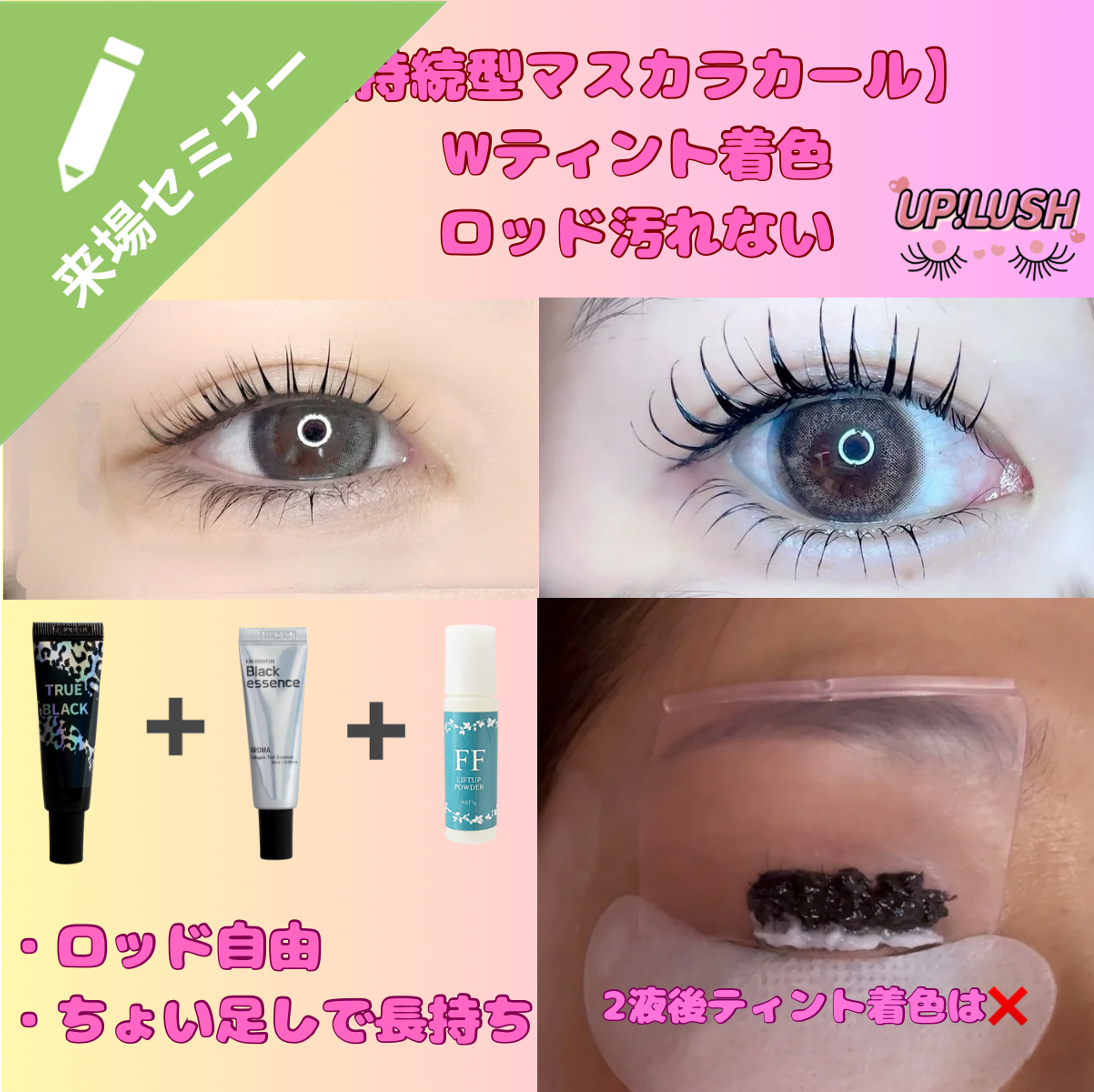 開催中のキャンペーン一覧 | アイラッシュガレージ