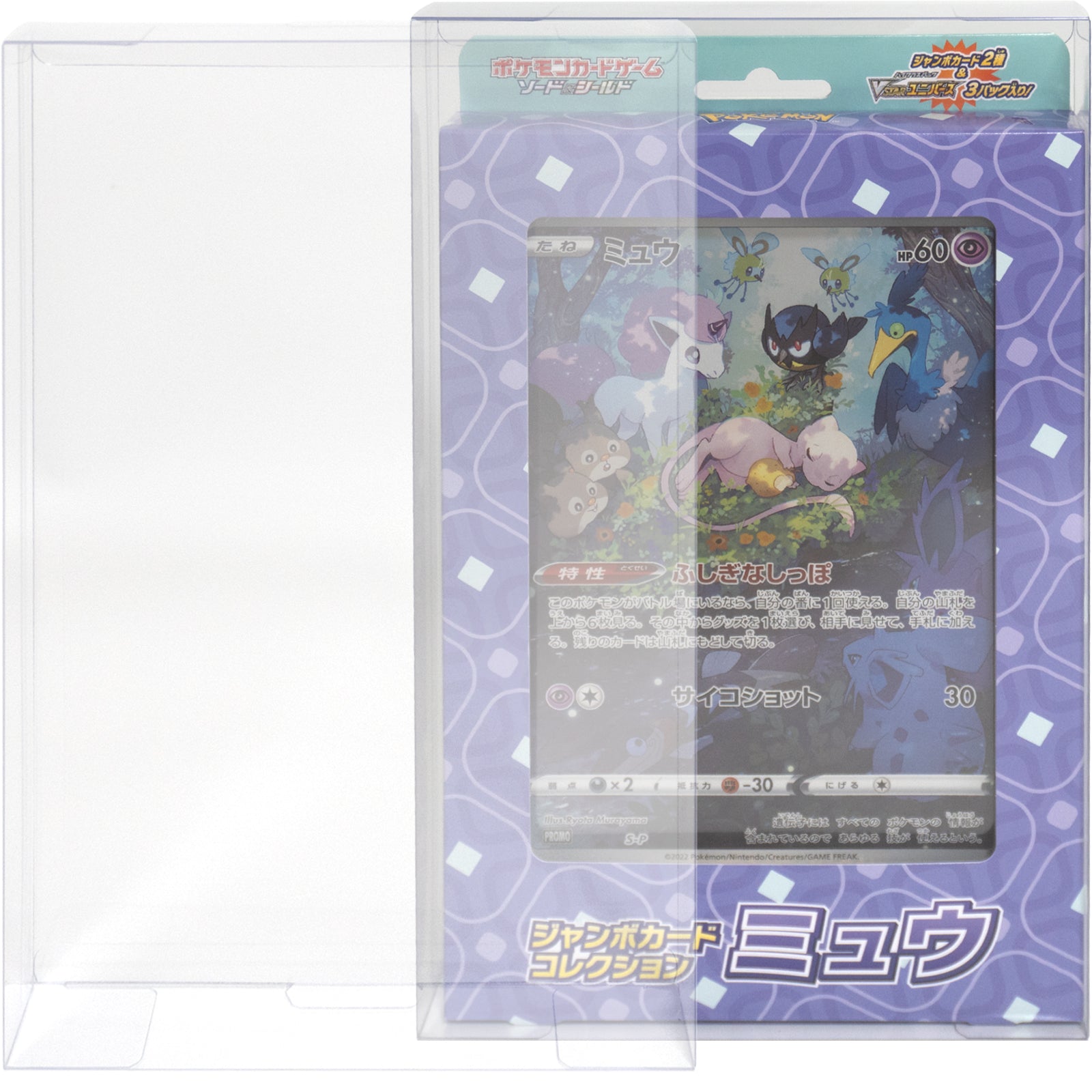 Boxx Guardian ポケモンカードBOX用 ジャンボカード・V-UNION・カード