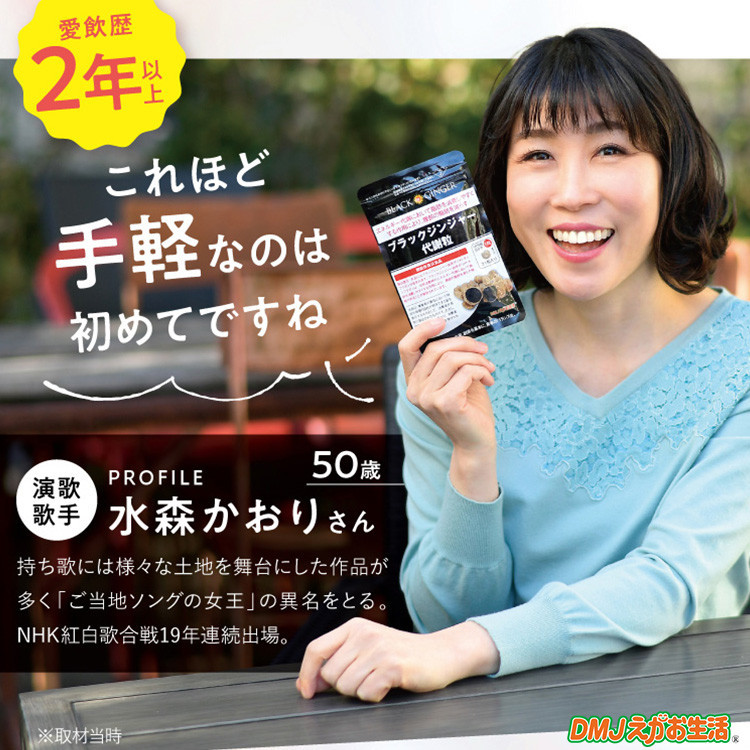 ブラックジンジャー代謝粒 31日分 [おなかの脂肪に黒しょうがサプリ