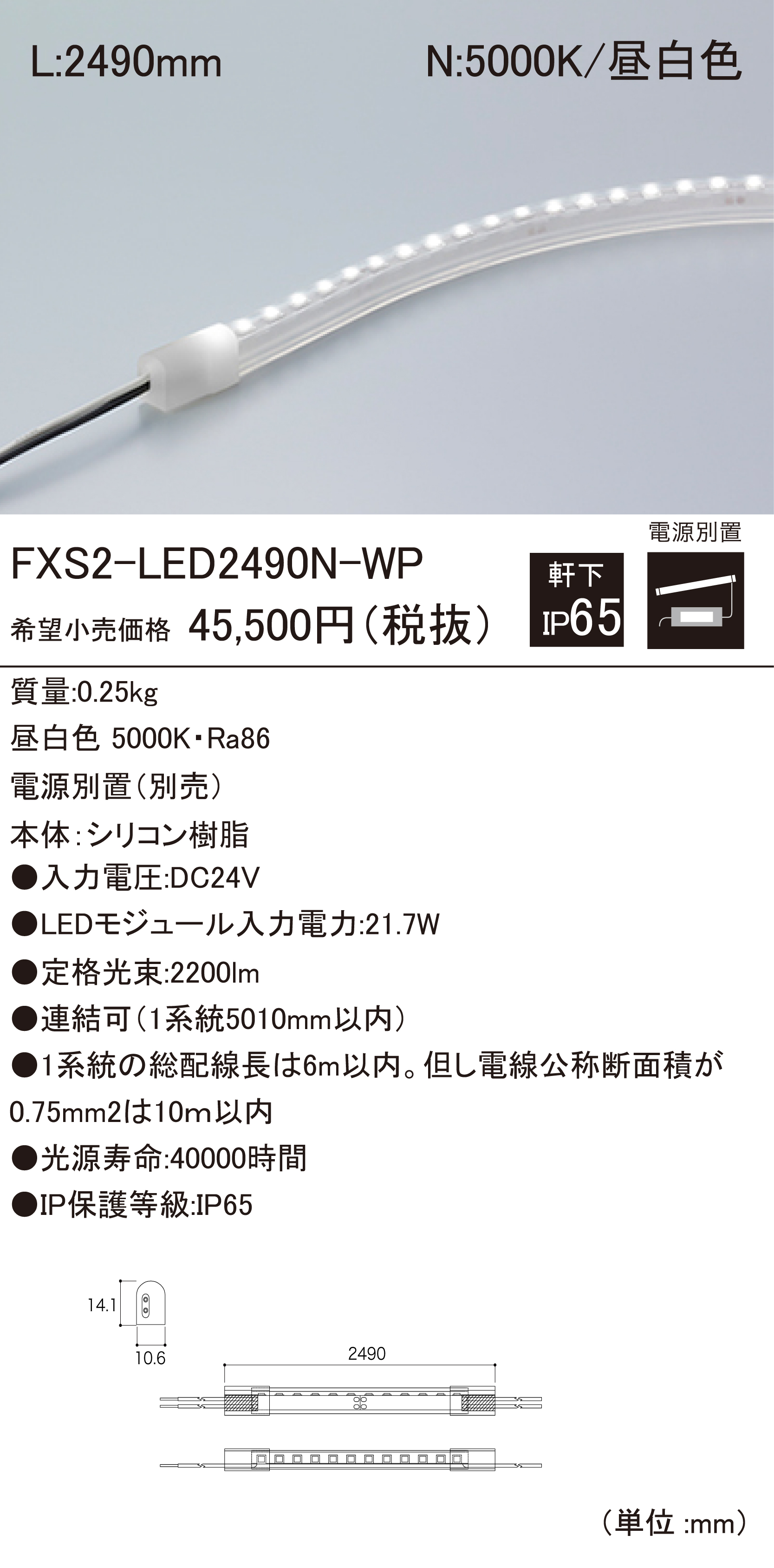 FXS2-LED2490N-WP.jpg