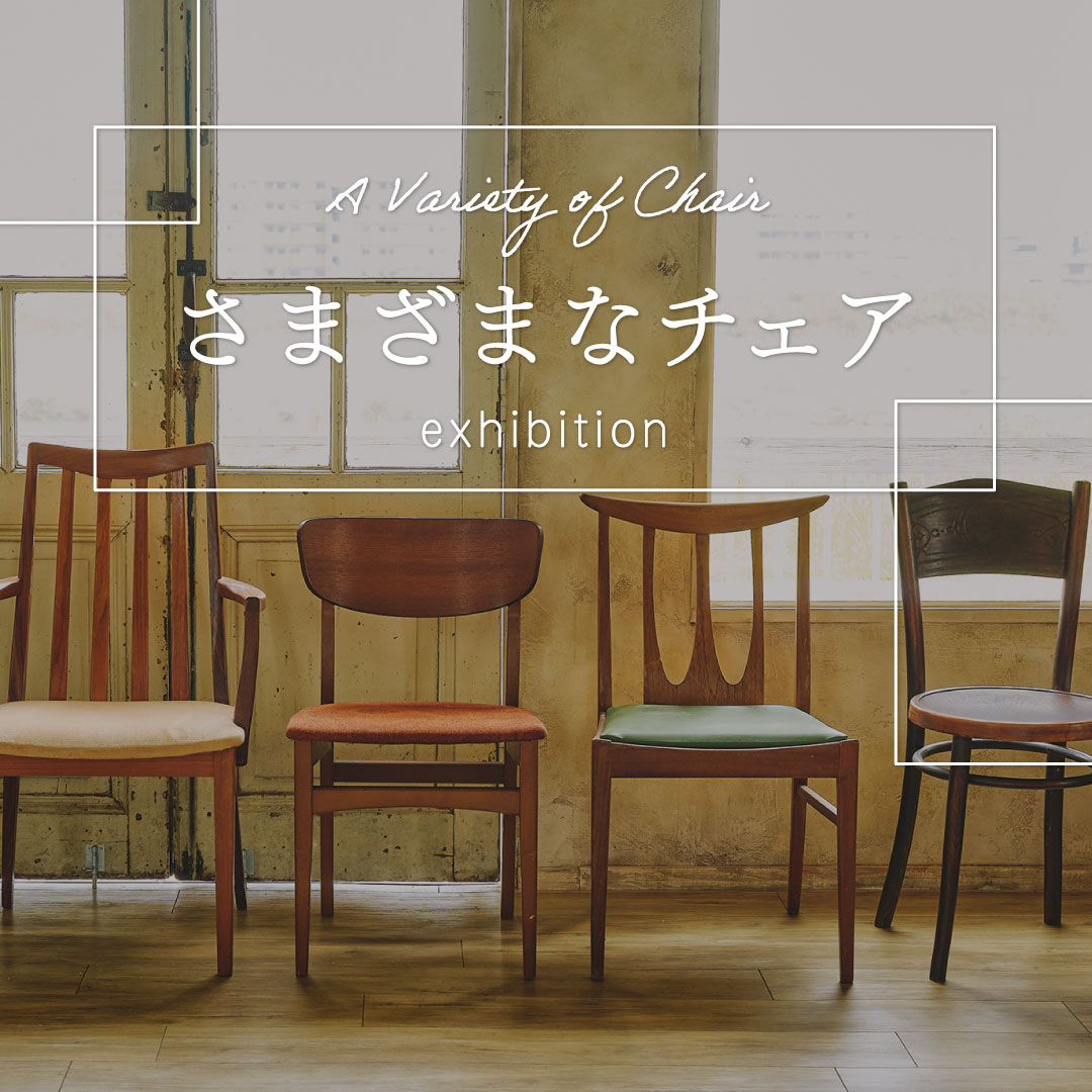 ②希少品 アイデックAIDEC チェア アンティーク ビンテージ 椅子1脚