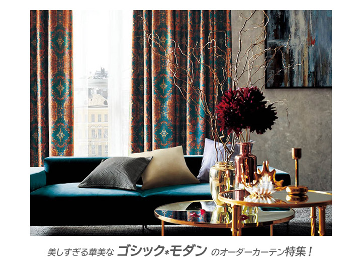 Rady house line カーテン 未使用 3万以上！未使用Radyカバーセット