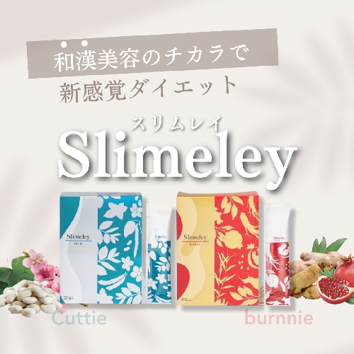 リズム Slimeley. cuttie(カッティー) / DOCTOR EXPRESS ドクター