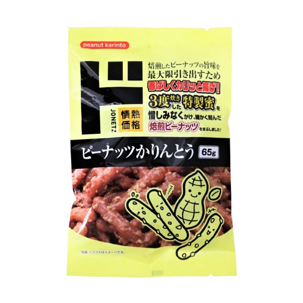 ピーナッツかりんとう｜お菓子｜商品紹介｜ドン・キホーテのピープル