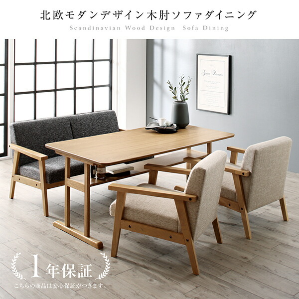 北欧モダンデザイン木肘ソファダイニング Ecrail エクレール - 家具