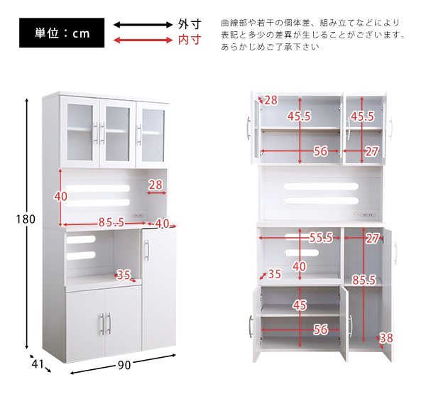ホワイト食器棚 パスタキッチンボード - 家具専門店どあどあ(西山商店)