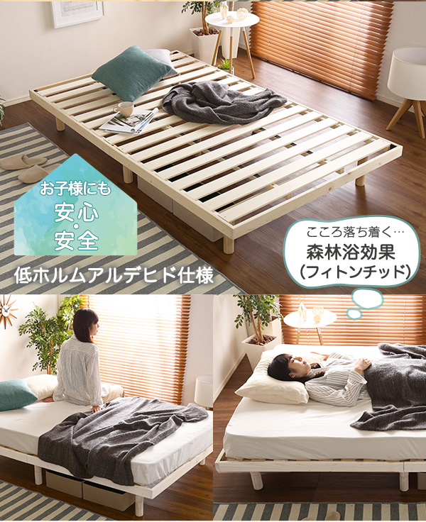 3段階高さ調節 脚付きすのこベッド セミダブル Lilitta リリッタ