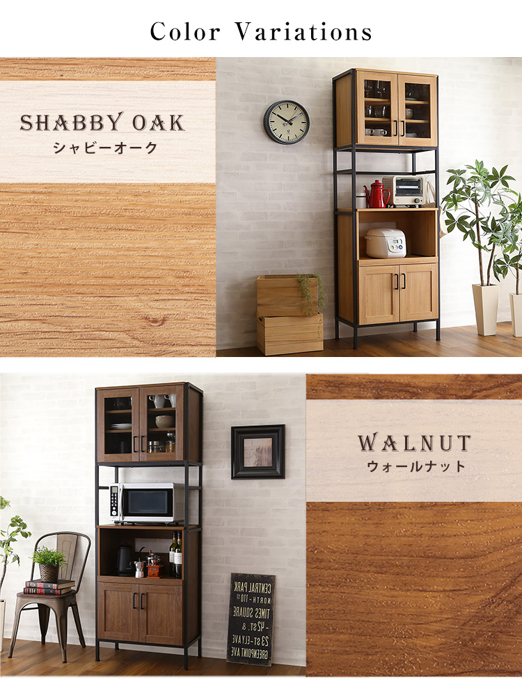 ヴィンテージ スリム食器棚(幅64cm) GREACK グリック - 家具専門店ど