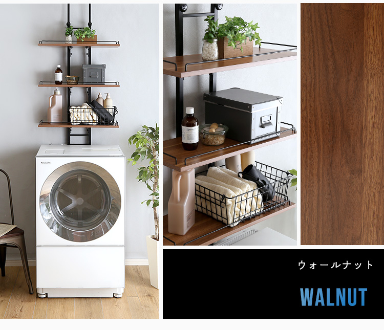 ヴィンテージ突っ張りランドリーラック H200-260cm - 家具専門店どあど