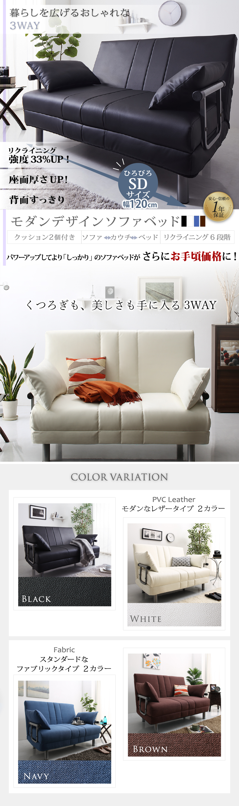 新・3WAY ハイバック ソファベッド モダンデザイン ROLLY型2