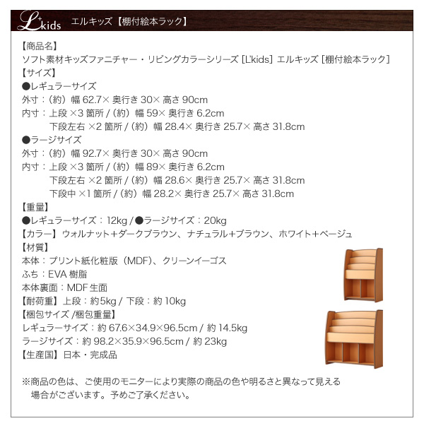 ソフト素材キッズファニチャー・リビングカラーシリーズ L'kids