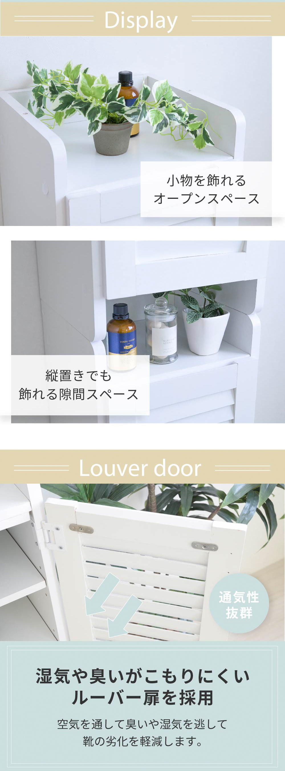 ルーバー扉シューズボックス スリムタイプ(幅31.5cm) 2個セット - 家具