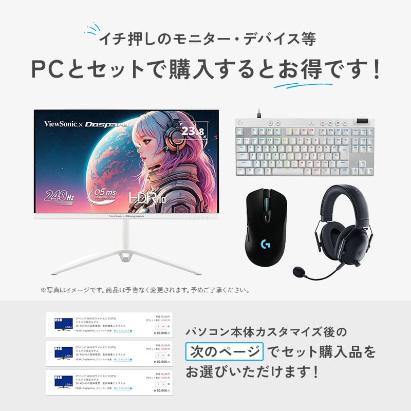 GALLERIA RL7C-R45-5N Forza Horizon 5 推奨ゲーミングPC（RL7C-R45-5N