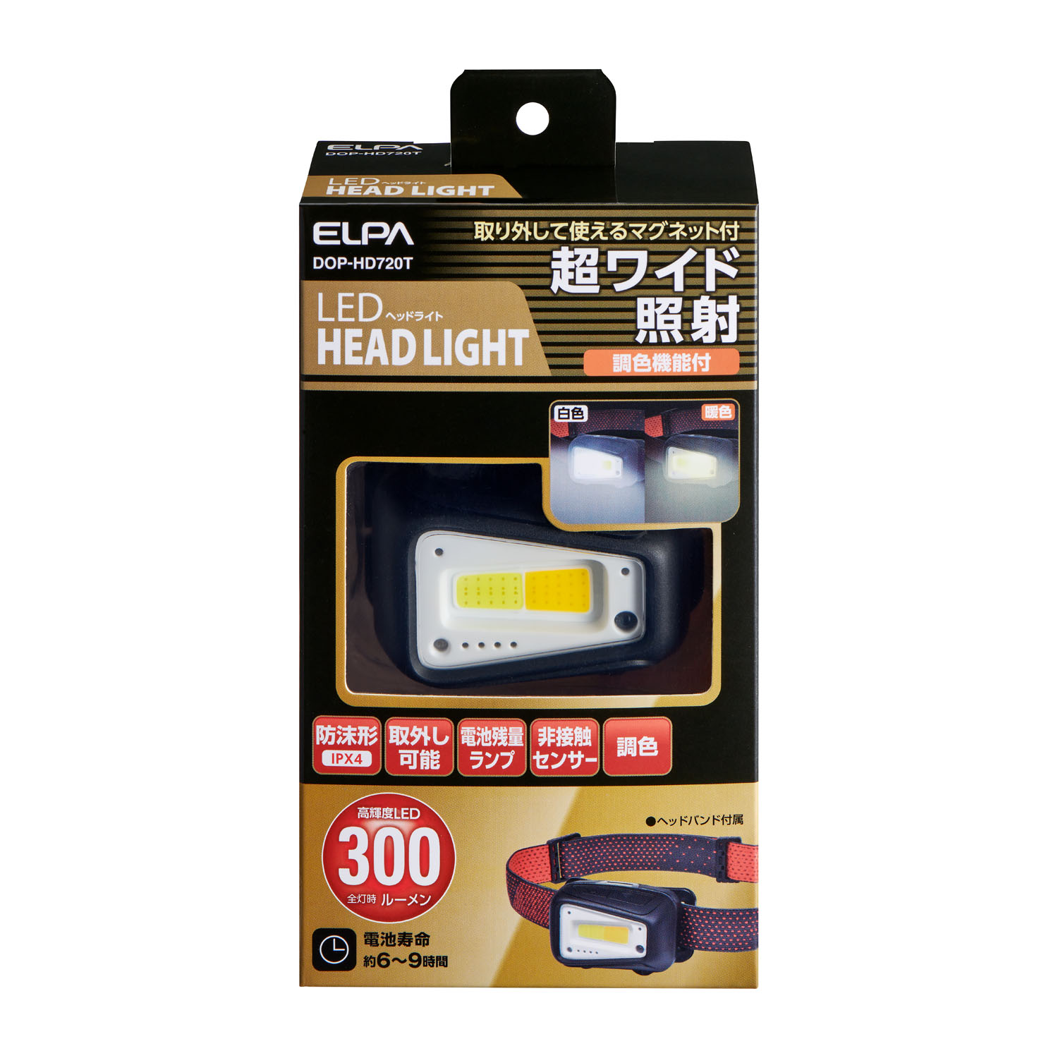 LEDヘッドライト DOP-HD710 ELPA 防災用品 スポット&ワイド