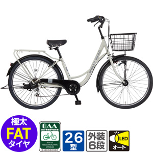 北海道・東北店舗受取限定】パンクしない 軽快自転車 スウィフトシフト