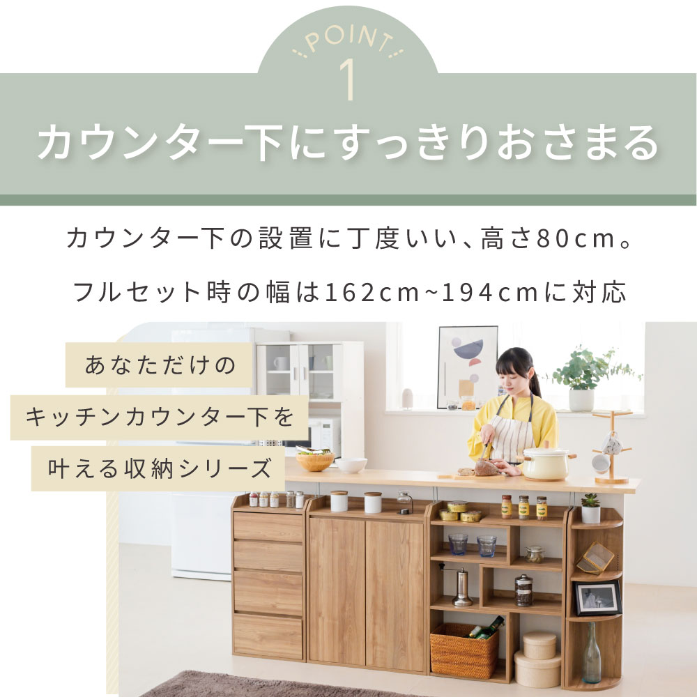 カウンター下収納 キャビネット ラック フルセット YHK-0204fullset-WH