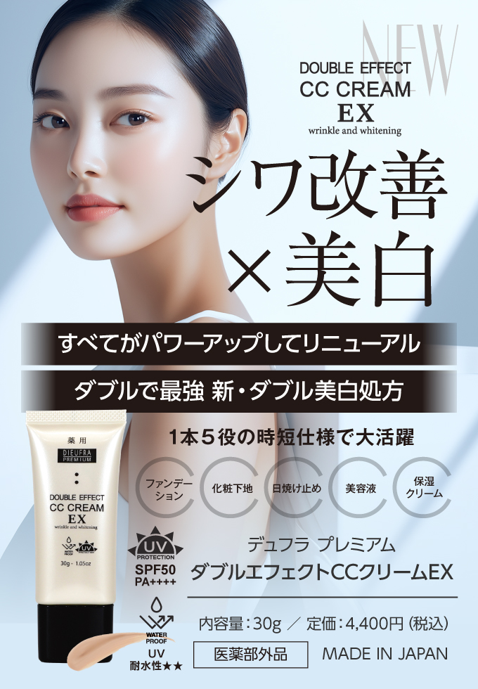 株式会社ナチュラルデトックス | デュフラ プレミアム