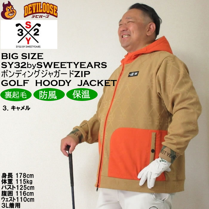 大きいサイズ メンズ SY32 by SWEET YEARS ボンディングSYGジャガード