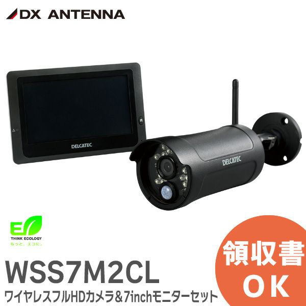 WSS7M2CL DXアンテナ デルカテック ワイヤレスフルHDカメラ＆7inch