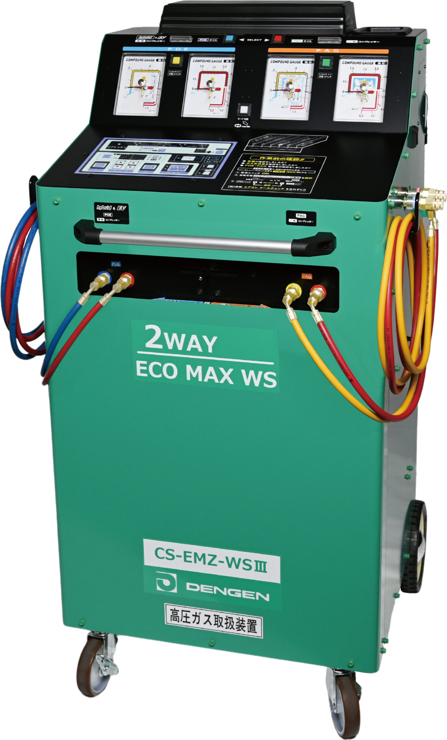 R-1234yf・R-134a/POE・PAG兼用 全自動回収再生真空引充填装置