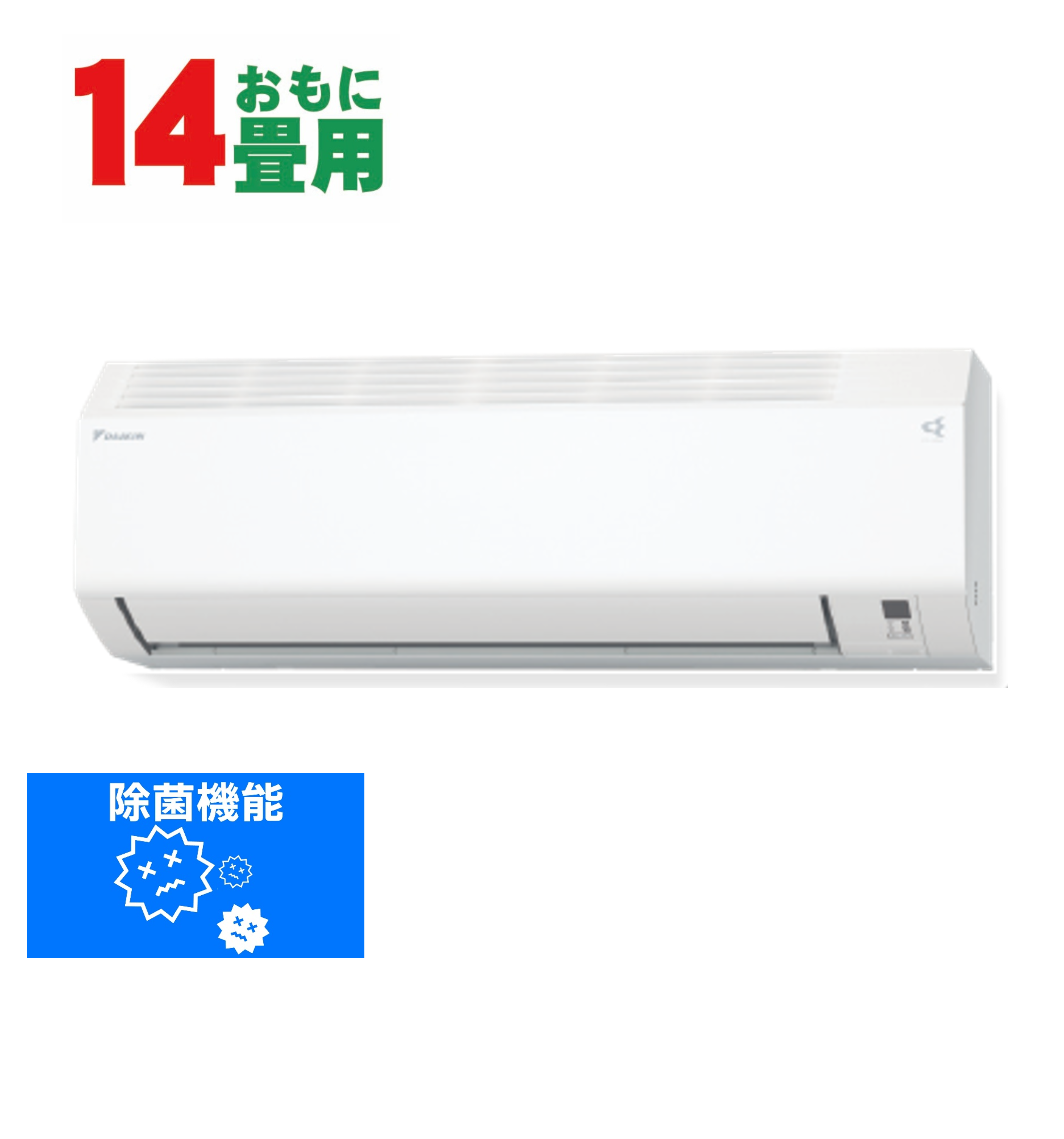 デンキチWeb / ダイキン DAIKIN エアコン 18畳用 単相200V Eシリーズ