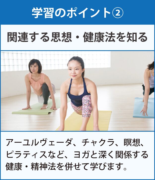 ヨガ資格・ヨガインストラクター資格取得検定の通信講座 | 諒設計