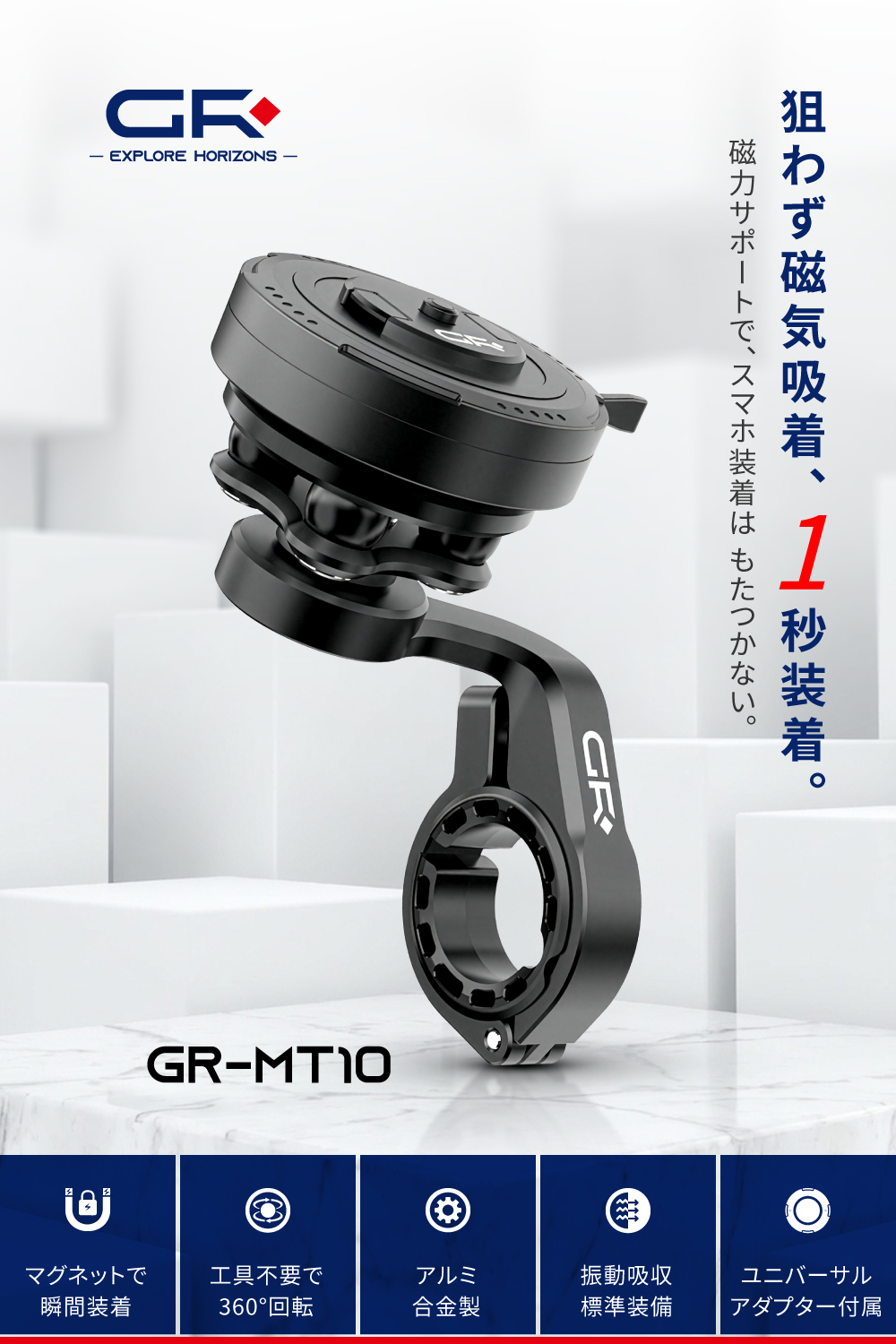 GR-MT10 Offset Mount オフセットバーマウント｜株式会社デイトナ