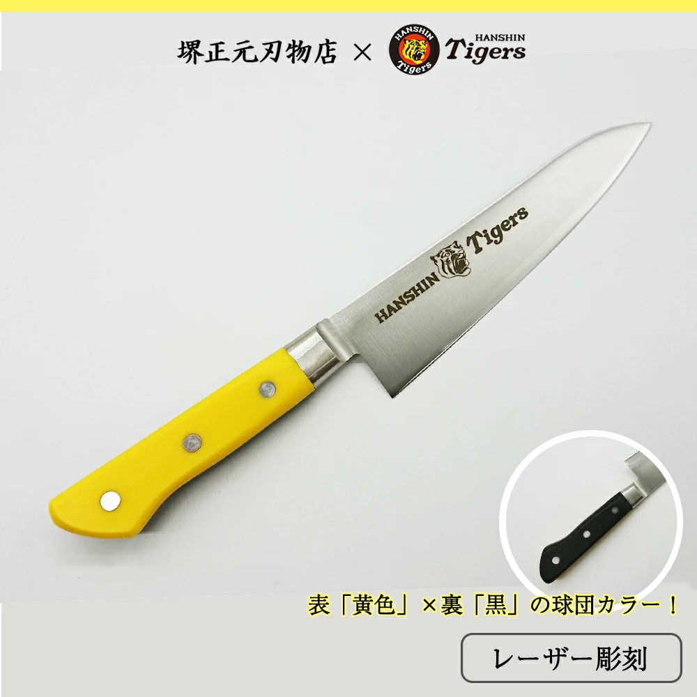 阪神タイガース承認 包丁 ペティナイフ 堺正元刃物｜デイリースポーツ