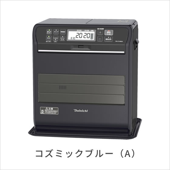 SGX TYPE | 家庭用石油ファンヒーター | 製品紹介 | ダイニチ工業株式