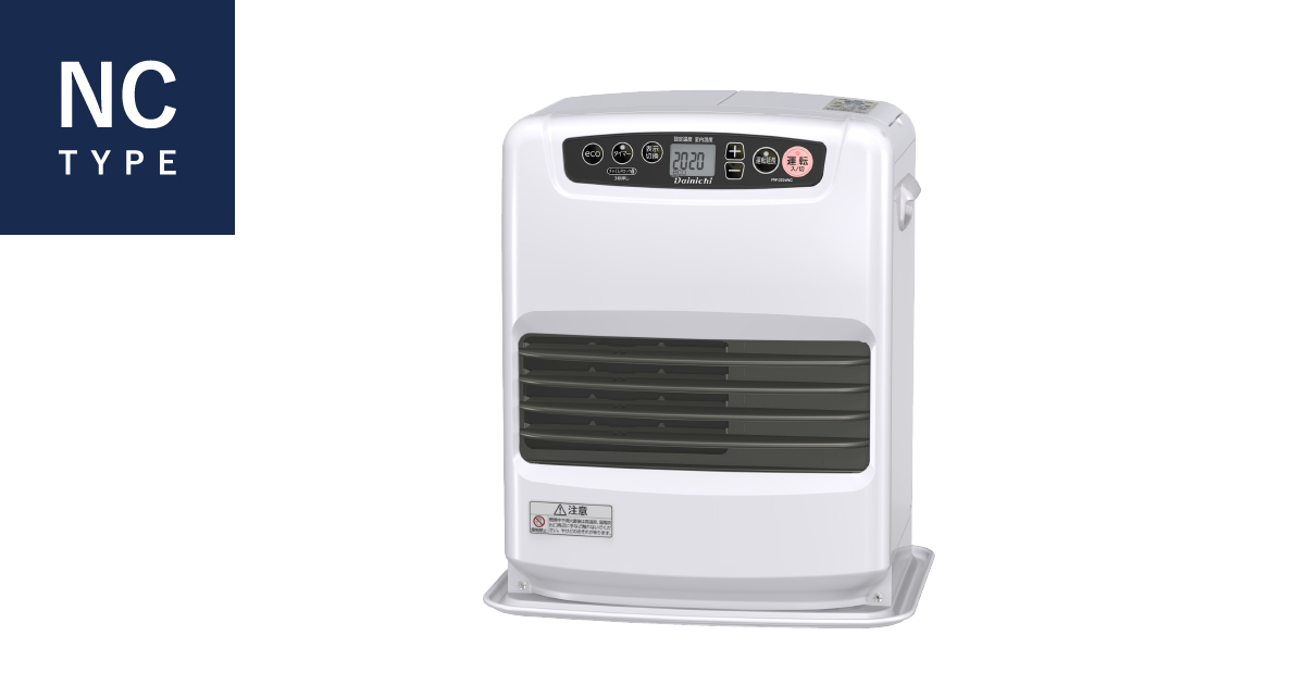 NC TYPE【2024年モデル】 | 家庭用石油ファンヒーター | 製品紹介