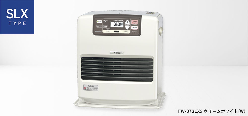 SLX TYPE | 家庭用石油ファンヒーター | 製品紹介 | ダイニチ工業株式