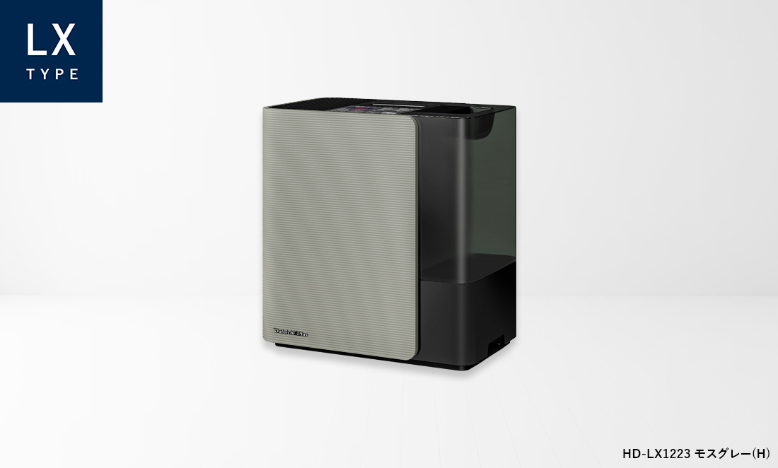 LX TYPE【2023年モデル】 | 加湿器 | 製品紹介 | ダイニチ工業株式会社