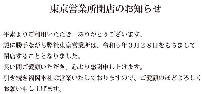 大日本家庭音楽会 箏（琴）/三絃/尺八楽譜