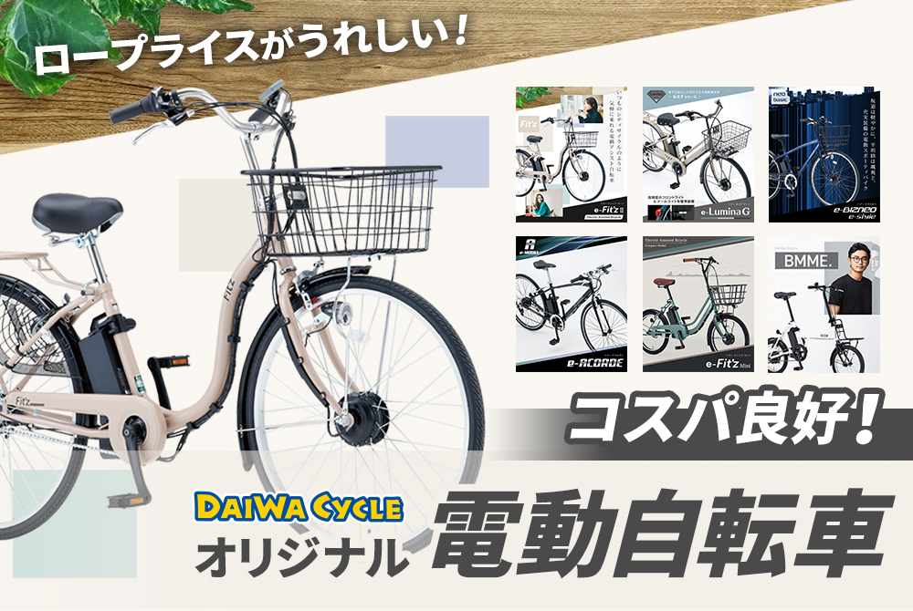 フローリア FLO266-BA – DAIWA CYCLE オンラインストア