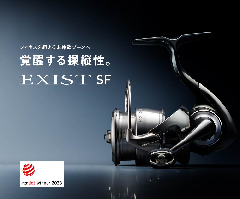 EXIST SF｜DAIWA
